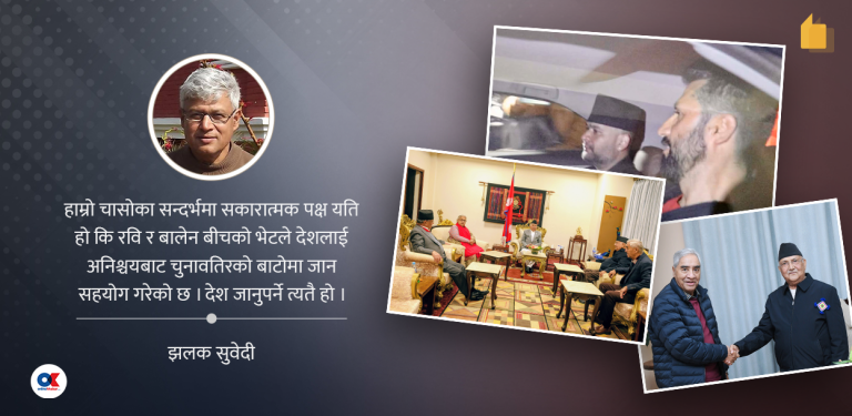 तीन भेटवार्ता र वर्चस्वको लागि संघर्ष