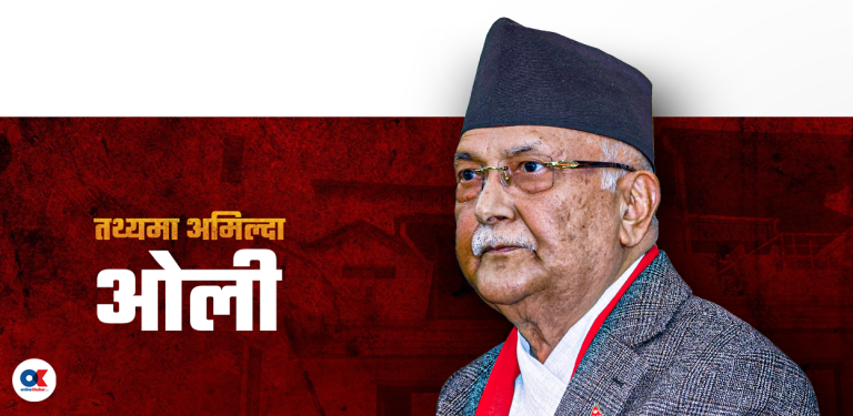 २०३७ को जनमत संग्रह र ओलीको अमिल्दो आकलन