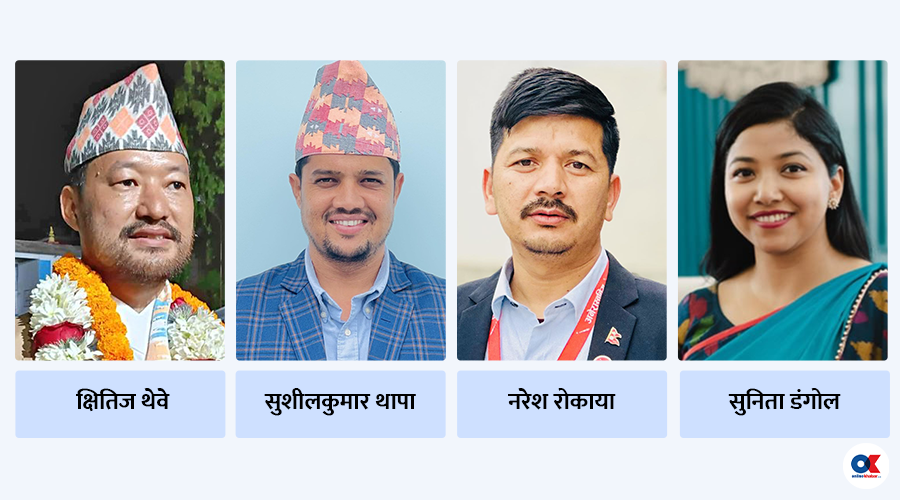 यी हुन् एमालेमा निर्वाचित ४० वर्ष मुनिका १५ केन्द्रीय सदस्यहरू