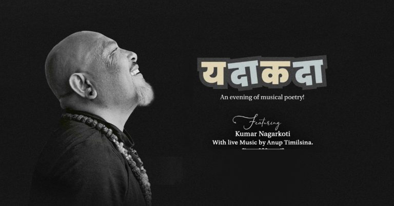 नगरकोटियन साँझ, यदाकदा