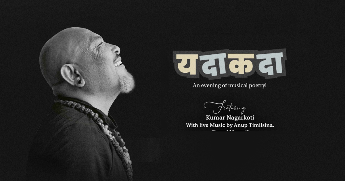 नगरकोटियन साँझ, यदाकदा