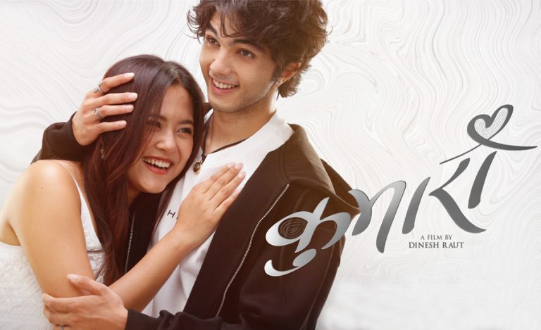 ‘कुमारी’ को नयाँ पोस्टर : रोमान्टिक मुडमा अभिषेक र आकृति