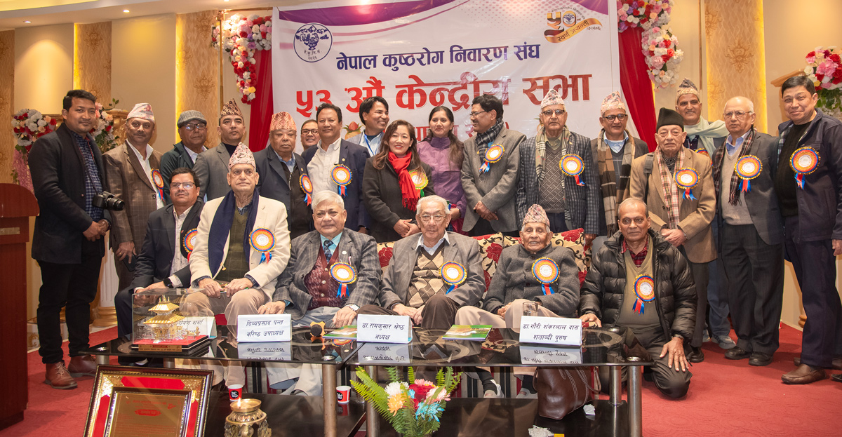 नेपाल कुष्ठरोग निवारण संघको ५३औं केन्द्रीय सभा सम्पन्न