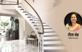 घरको भर्‍याङ कस्तो बनाउने ? चलनचल्तीमा के छ ?