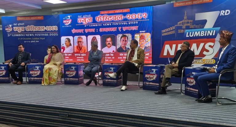 तेस्रो लुम्बिनी न्युज फेस्टिभल सुरु