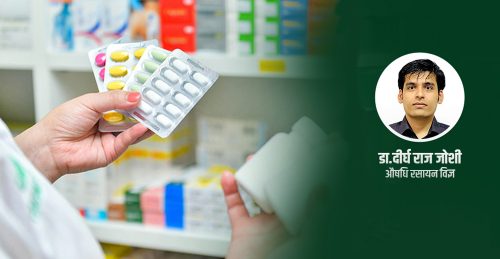 घाम पर्ने गरी फार्मेसीहरूमा राखिएका औषधि बिग्रिन सम्भावना कति ?