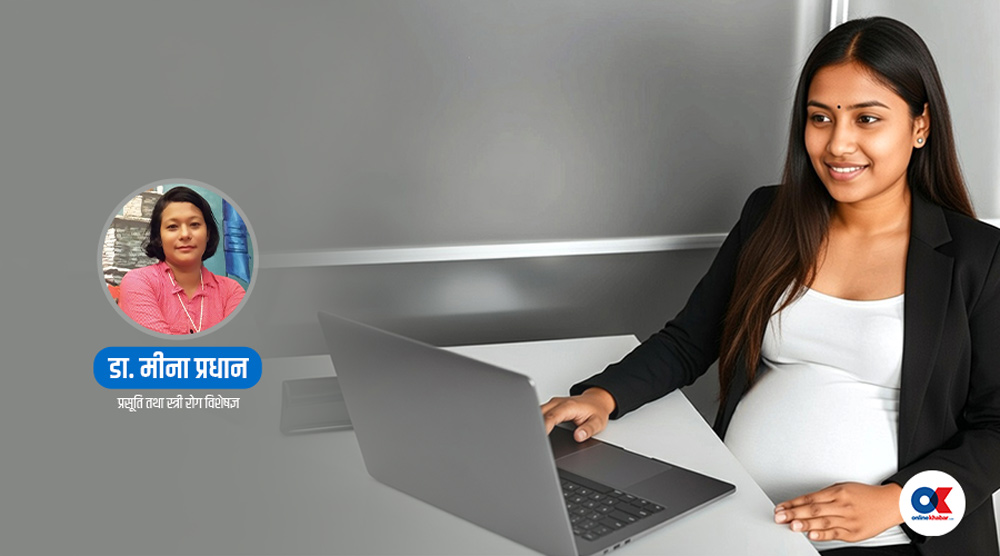 कामकाजी गर्भवतीका लागि ५ सुझाव, जसले अफिस जीवनलाई सजिलो बनाउँछ