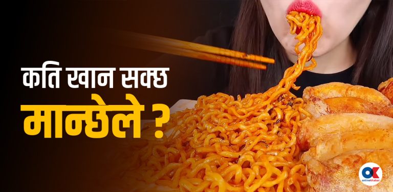 मुकबाङ ट्रेन्ड : देखावटी खन्चुवापनले के-के गर्छ हानि ?