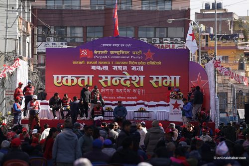 नेपाली कम्युनिस्ट पार्टीको सन्देश सभा सुरु हुँदै