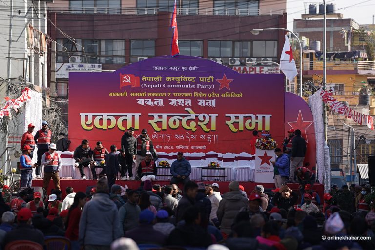 नेपाली कम्युनिस्ट पार्टीको सन्देश सभा सुरु हुँदै