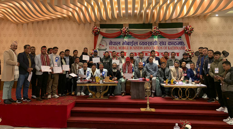 नेपाल मोबाइल व्यवसायी संघ काठमाडौंमा नयाँ नेतृत्व