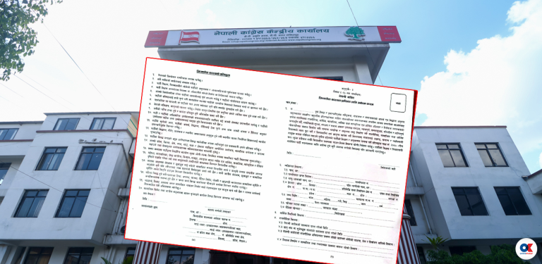 नयाँ सदस्यताका लागि क्रम संख्या उल्लेख नगरी फारम पठाएपछि कांग्रेसमा विवाद