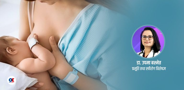 बच्चा जन्मिएपछि कहिले सुरु गर्ने यौन जीवन ?