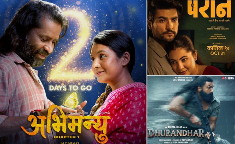 ‘परान’ को दबदबाबीच ‘अभिमन्यु’ र ‘धुरन्धर’ को शो संख्या कति छ ?