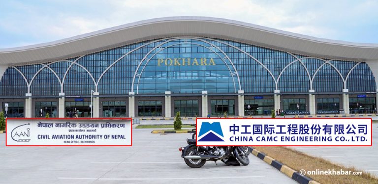 कुनै हालतमा चाइना सीएएमसीलाई पोखरा विमानस्थलको ठेक्का दिलाउन बुनिएको जालो
