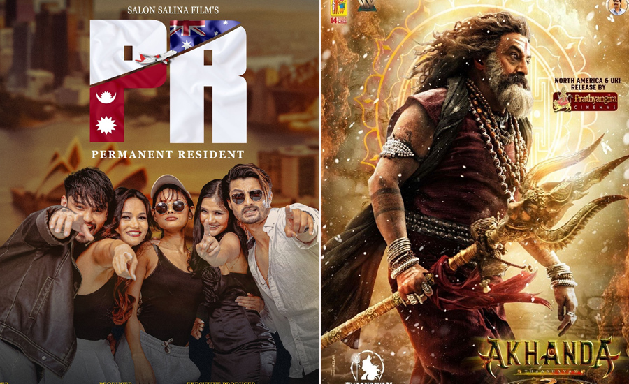 पीआर, लोकन्ती, अखण्ड २ हलमा लागे