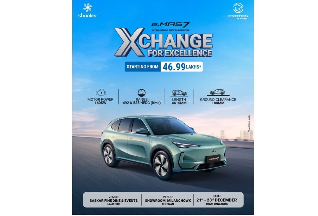 काठमाडौं र चितवनमा प्रोटोन इमासको विशेष एक्स्चेन्ज अफर