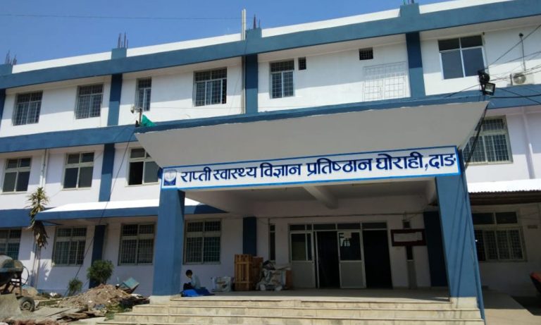 राप्ती स्वास्थ्य विज्ञान प्रतिष्ठानको उपकुलपति नियुक्ति रोक्न अल्पकालीन आदेश