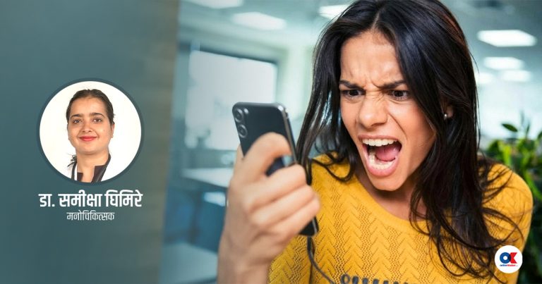 के-के हुन्छ शरीरमा, जब हामीलाई झनक्क रिस उठ्छ ?