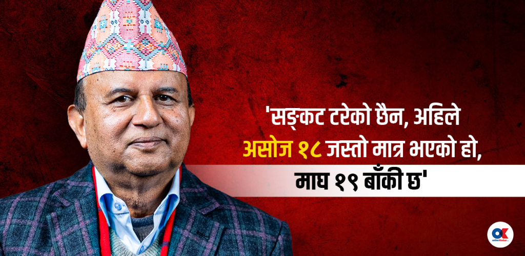 ‘यो नेतृत्व चयनको महाधिवेशन हो, कुनै दस्तावेज प्रवेश गर्दैनन्’