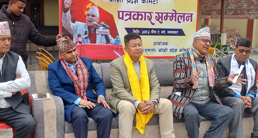 प्रतिनिधिसभा पुनर्स्थापनाको माग राखेर एमाले कोशी प्रदेशले आन्दोलन गर्ने