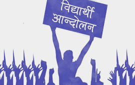 विद्यार्थी संगठन : औचित्यको प्रश्न सकियो, अस्तित्वको सुरु भयो