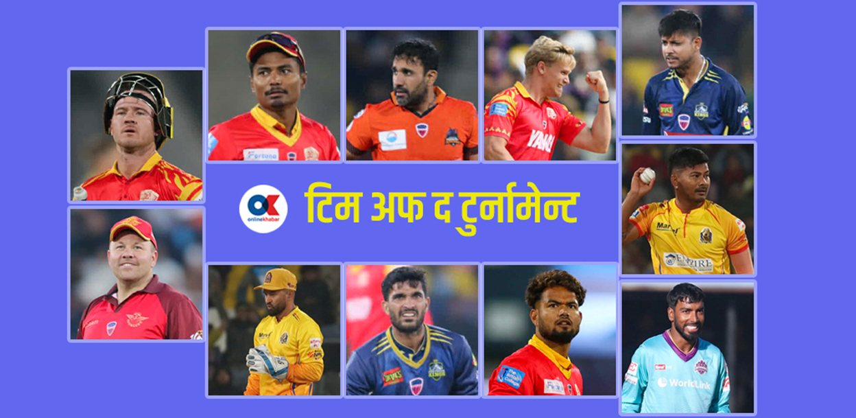 यस्तो छ अनलाइनखबर ‘एनपीएल टिम अफ दि टुर्नामेन्ट’