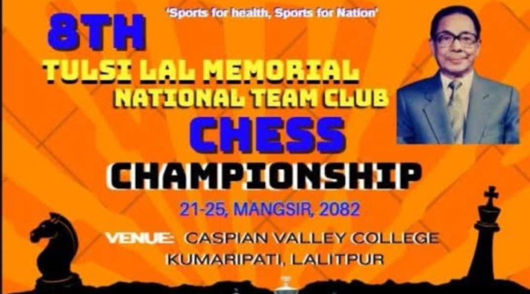 तुल्सीलाल स्मृति चेस टिम च्याम्पियनसिप आइतबारदेखि