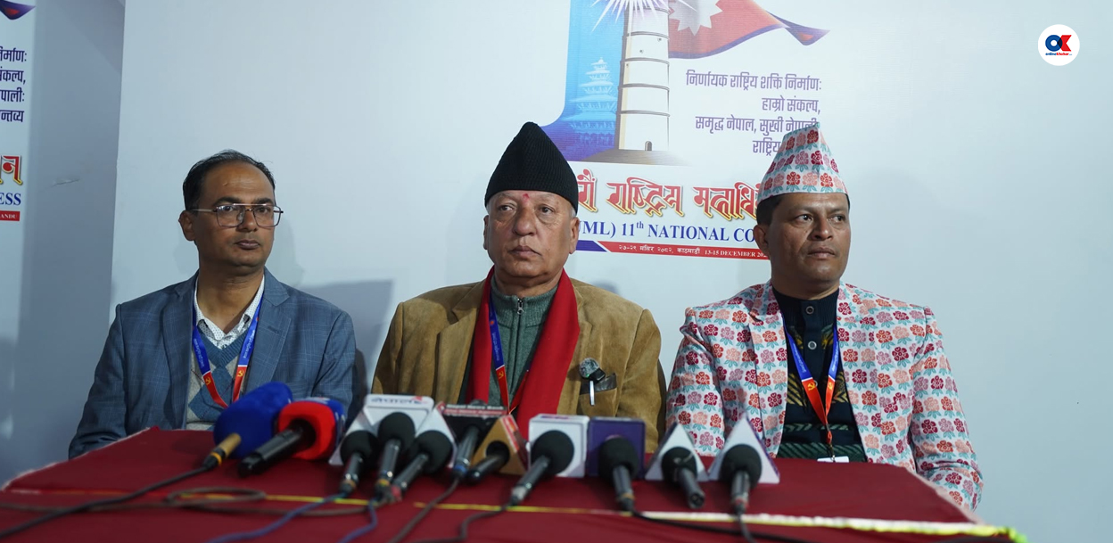 एमालेमा अब वरिष्ठ उपाध्यक्ष पद नरहने