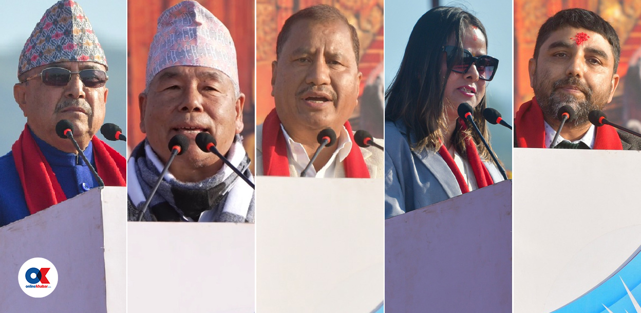 एमालेलाई अन्य दलहरूको सन्देश– एक्लै हिँडेर गन्तव्यमा पुगिँदैन