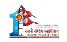 एमाले रौतहटबाट २४ जना प्रतिनिधि चयन