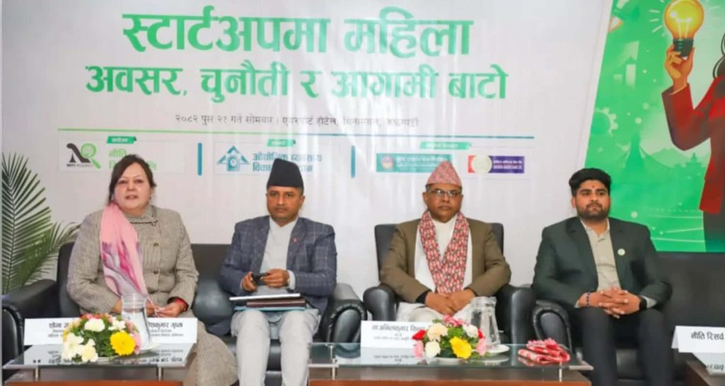 ‘स्टार्टअप क्षेत्रमा महिलाका अवसर र चुनौती समाधानका लागि साझा प्रयास आवश्यक’
