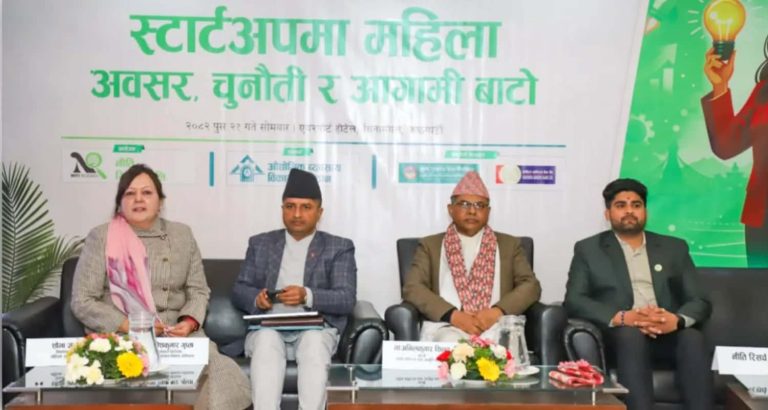 ‘स्टार्टअप क्षेत्रमा महिलाका अवसर र चुनौती समाधानका लागि साझा प्रयास आवश्यक’