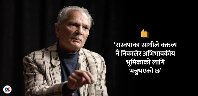 बाबुरामलाई प्रश्न : उम्मेदवारी छाड्नुभयो, अब कसलाई सघाउने ?