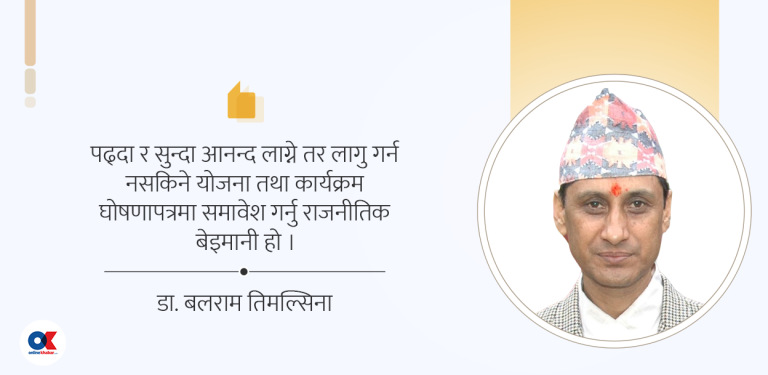 चुनावी घोषणापत्र : तिलस्मी सपना नदेखाऊ