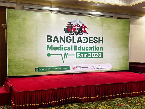काठमाडौँमा ‘बंगलादेश मेडिकल एजुकेसन फेयर’ सम्पन्न