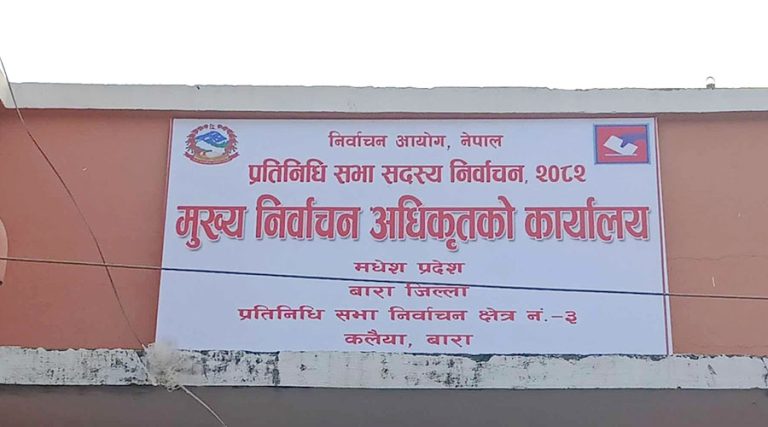 बारामा दुईजनाले लिए मनोनयन फिर्ता