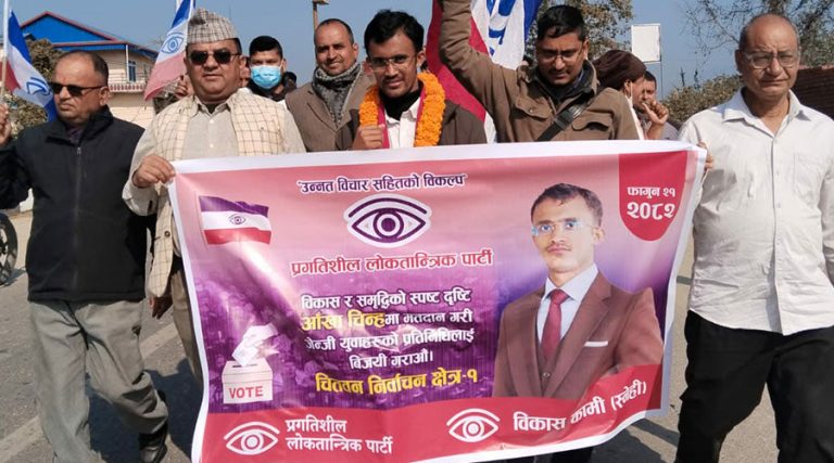 जेनजी अभियन्ता विकास रसाइलीले चितवन १ बाट गराए मनोनयन