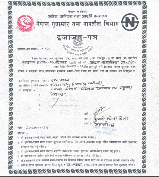प्राइम टायल्स बन्यो नेपालकै पहिलो ‘एनएस’ प्रमाणित टायल उद्योग