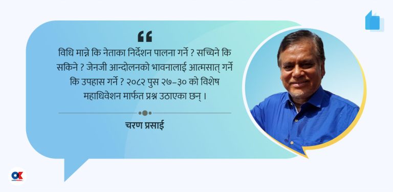 रोक्नुहुन्न गगन–विश्व वेग