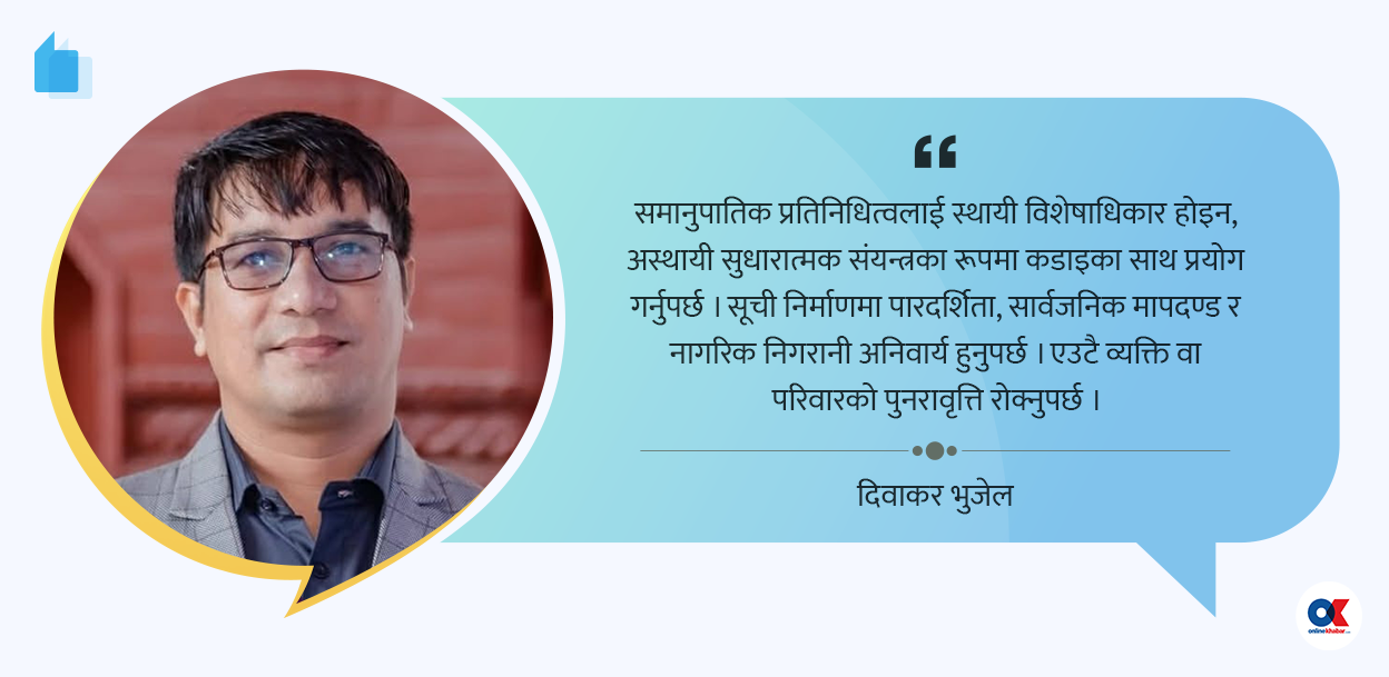 समानुपातिक प्रतिनिधित्व र संवैधानिक नैतिकताको संकट