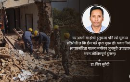 भूकम्पसम्बन्धी जान्नैपर्ने ८ जिज्ञासा र जवाफ