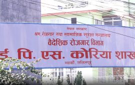 कोरियन भाषा परीक्षाको आवेदन खुल्यो, ७ हजार २ सय संख्या माग