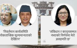 निर्वाचन आयोगले कांग्रेसबारे गरेको निर्णयमा के छ ? हेर्नुस् पूर्णपाठ