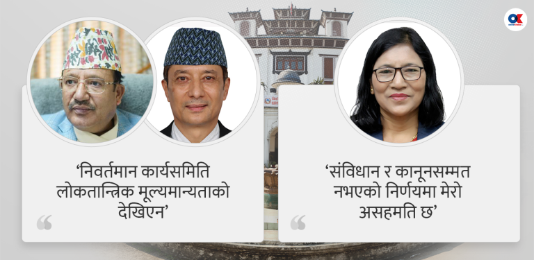 निर्वाचन आयोगले कांग्रेसबारे गरेको निर्णयमा के छ ? हेर्नुस् पूर्णपाठ