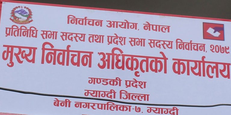 समय गुज्रिएपछि उम्मेदवारी फिर्ता लिन पुगेपछि….