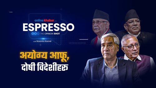 कम्युनिस्टहरू विदेशी देखाउँथे, अब त कांग्रेस पनि