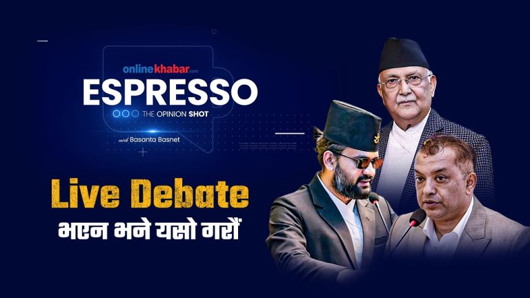 यो चुनाव पुरानो–नयाँबीच होइन, खुलापनका समर्थक–विरोधीबीच