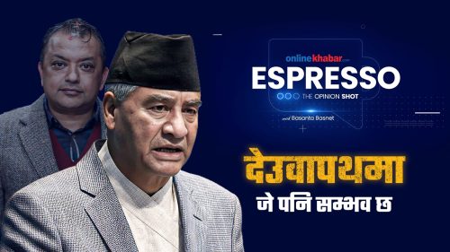 पार्टी फोर्ने देउवा, विधान खोज्ने गगन