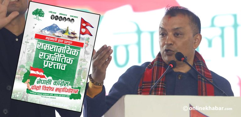 गगनले पेश गरेको समसामयिक राजनीतिक प्रस्तावमा के छ ? (पूर्णपाठ)